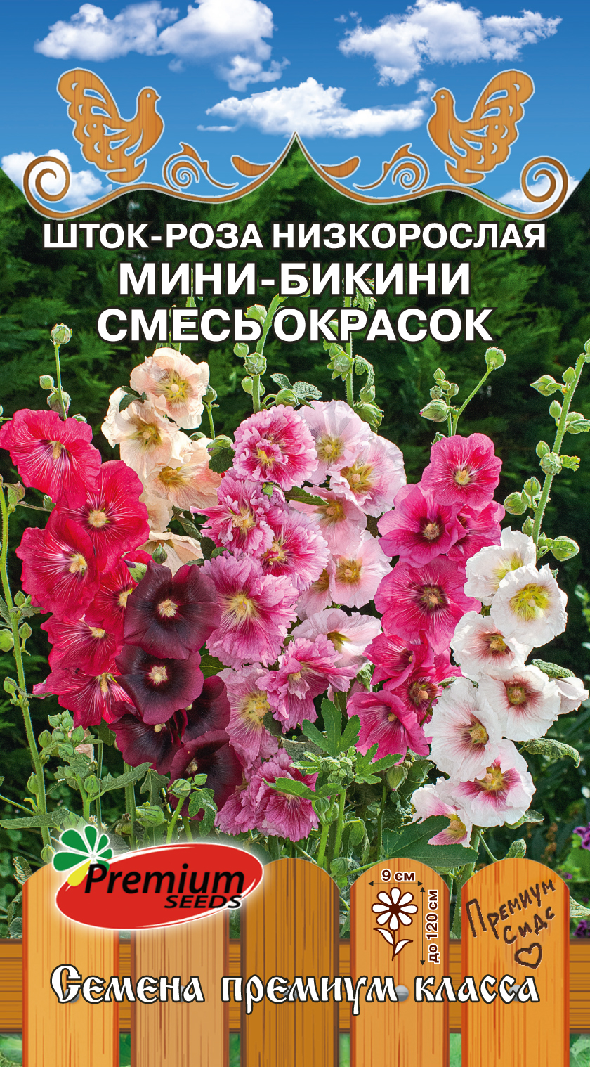 Мини-бикини смесь окрасок