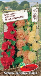 Балл принцесс махровая