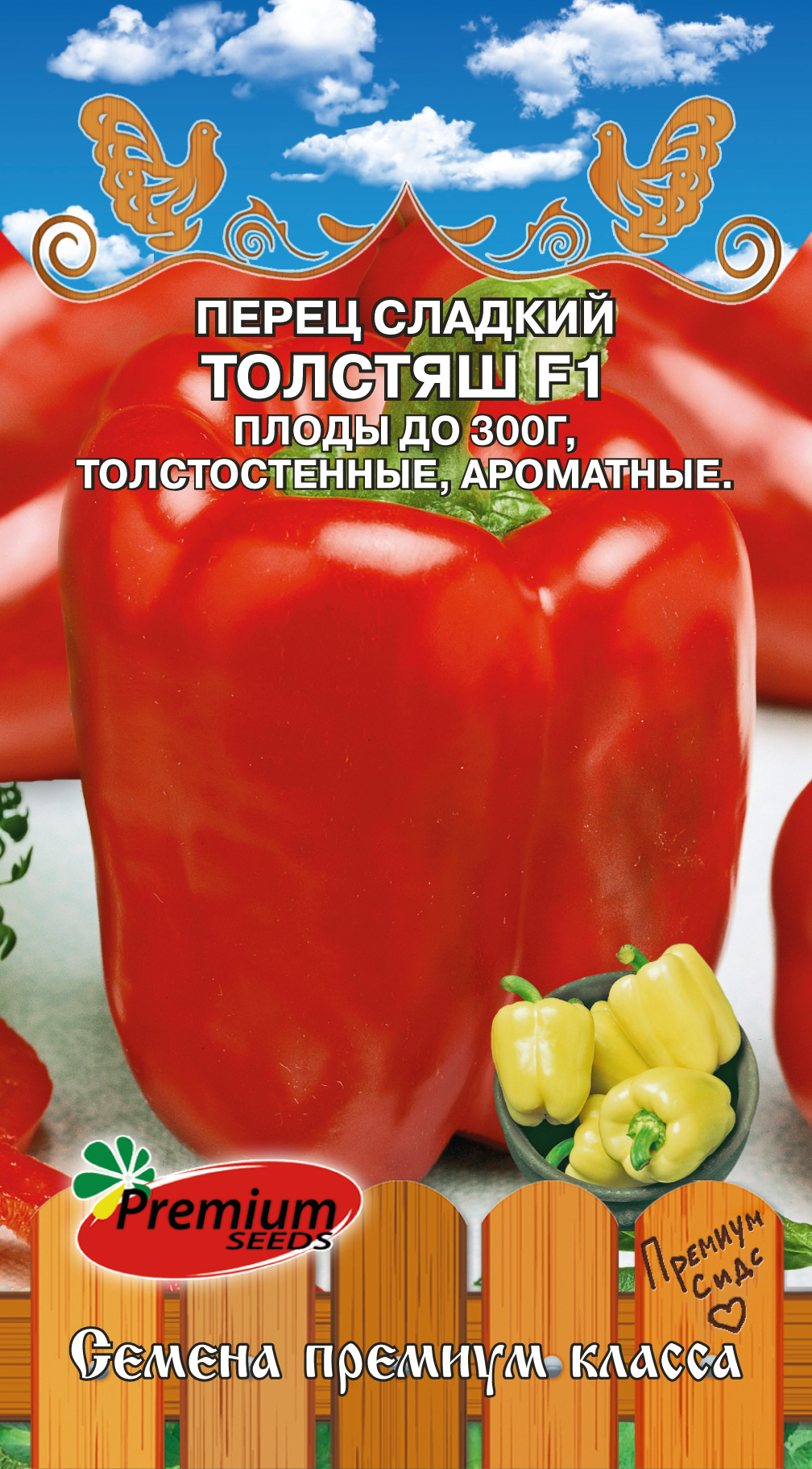 Толстяш F1