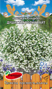 Душистая волна вайт каскадная