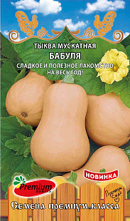 Бабуля